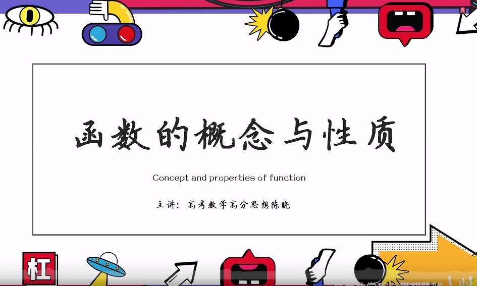 1717855397112691.jpg 高中数 函数专题讲解图20240608220205442.jpg