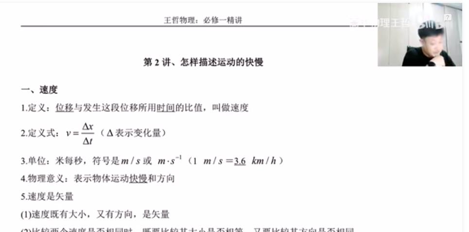 高一物理上学期必修一简介 高一物理上学期必修一简介